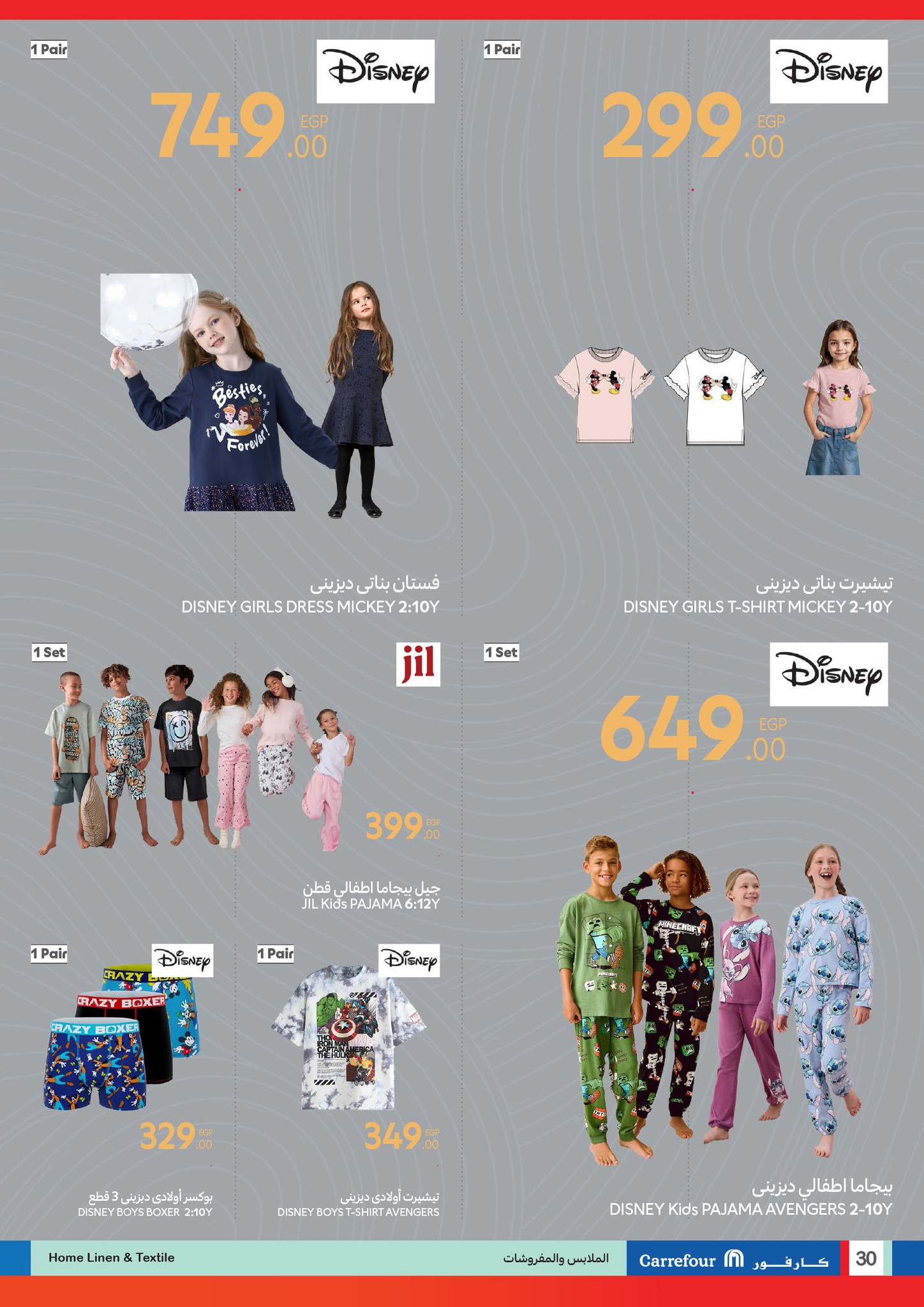 carrefour offers from 8apr to 21apr 2025 عروض كارفور من 8 إبريل حتى 21 إبريل 2025 صفحة رقم 29